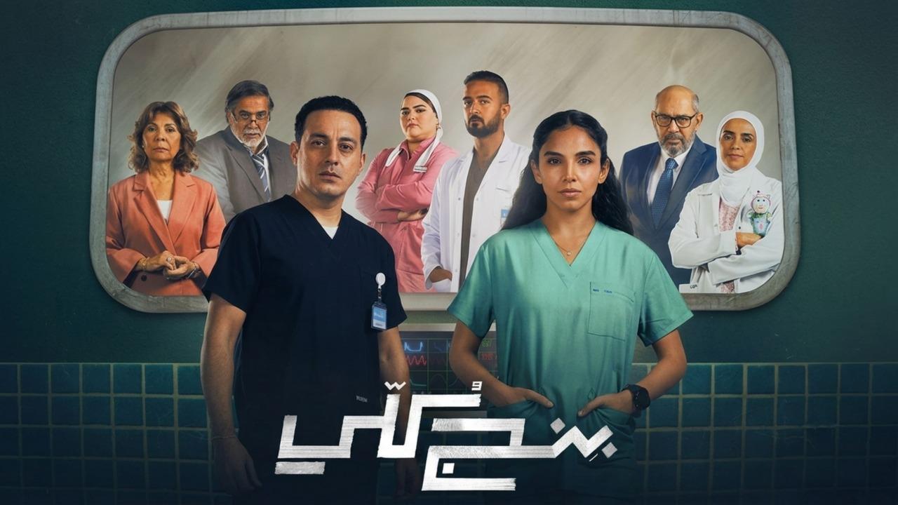 مسلسل بنج كلي الحلقة 4 الرابعة HD